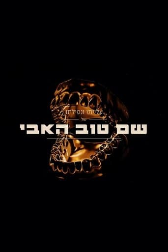 Movie poster for The Rise And Fall Of Shem Tov Heavy