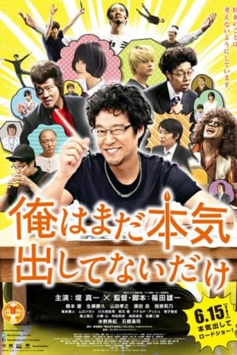 Movie poster for I'll Give It My All ... Tomorrow
