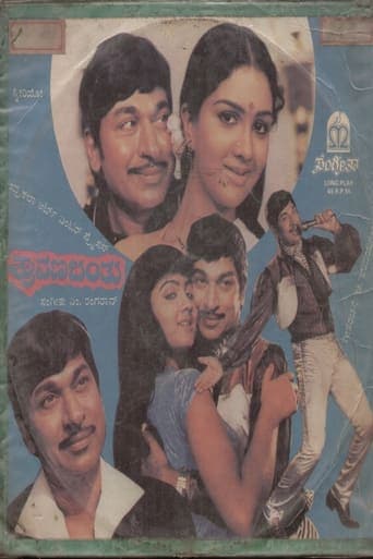 Movie poster for Shravana Banthu