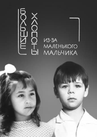 Movie poster for Big Troubles for a Small Boy