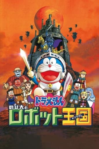 Movie poster for Doraemon: Nobita and the Robot Kingdom