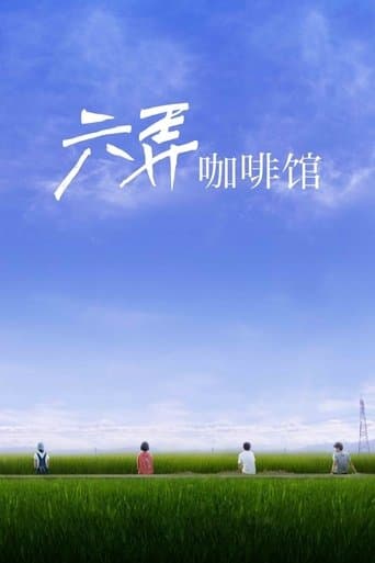 Movie poster for At Cafe 6