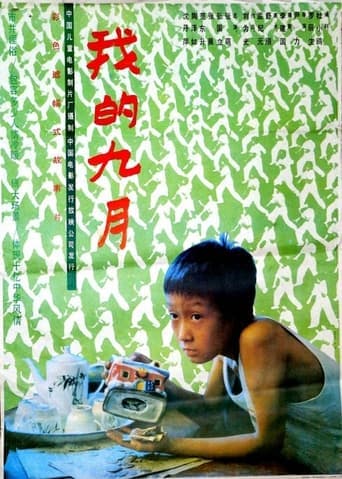 Movie poster for The September of Mine