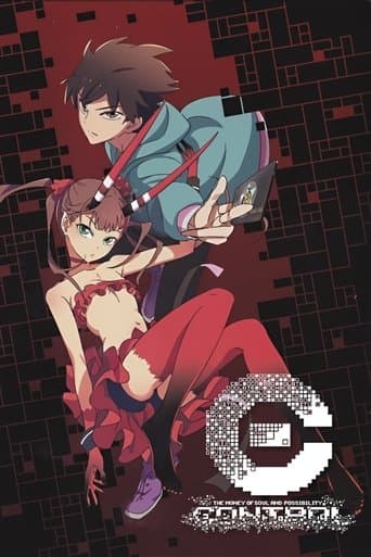 Movie poster for [C] The Money of Soul and Possibility Control