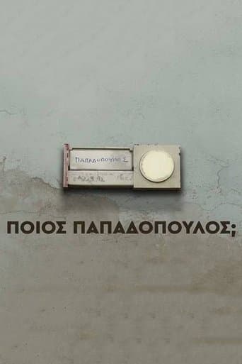 Movie poster for Ποιος Παπαδόπουλος
