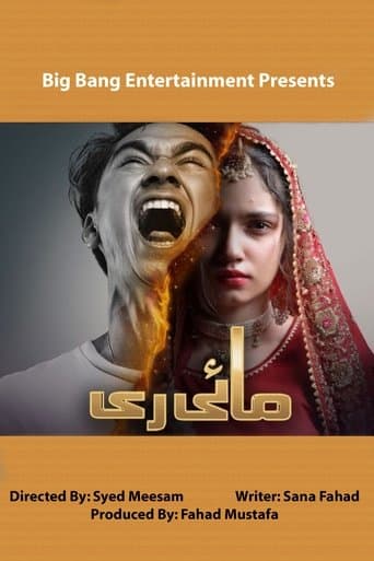 Movie poster for Mayi Ri