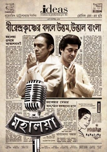 Movie poster for Mahalaya
