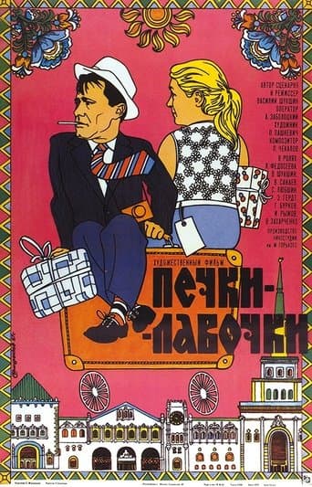 Movie poster for Happy-Go-Lucky
