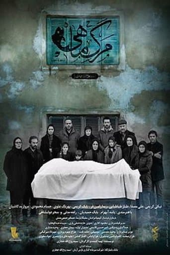 Movie poster for Death of the Fish