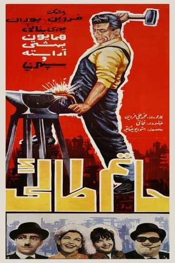 Movie poster for Hatam Taee