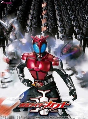 Movie poster for Kamen Rider Kabuto