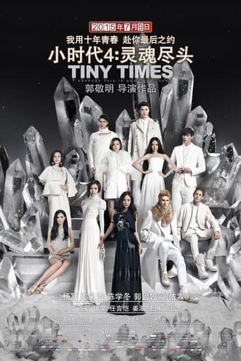 Movie poster for Tiny Times 4