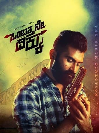 Movie poster for Ombatthane Dikku