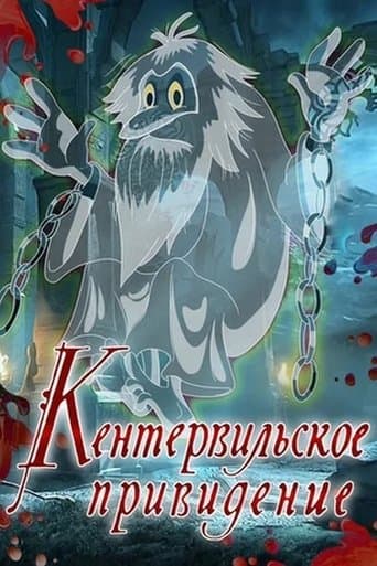 Movie poster for The Canterville Ghost
