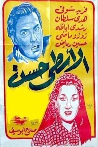 Movie poster for Foreman Hassan