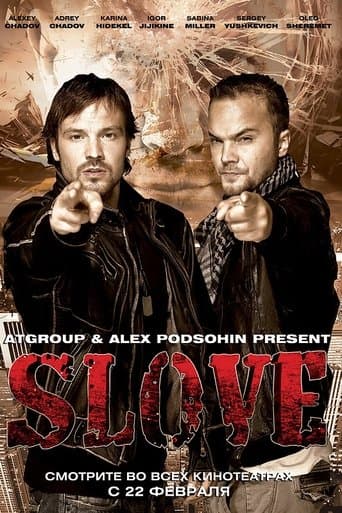 Movie poster for Slove