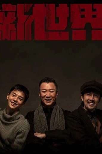Movie poster for New World