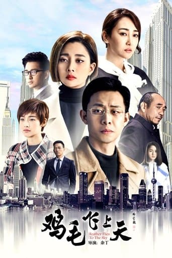 Movie poster for Feather Flies to the Sky