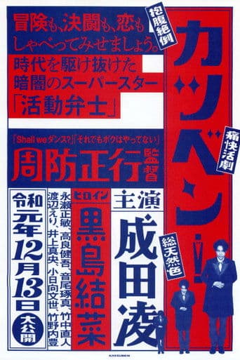 Movie poster for Talking the Pictures