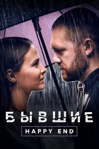 Movie poster for Addicted. Happy End