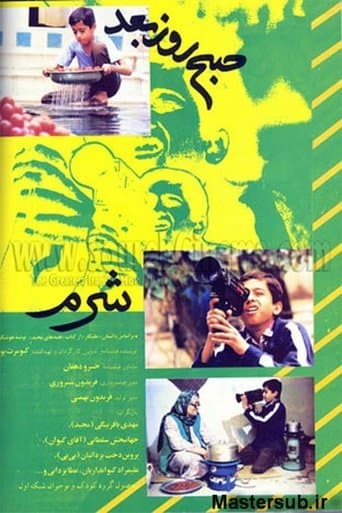 Movie poster for Shame