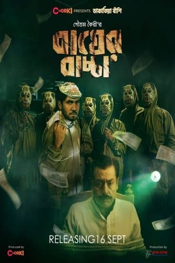 Movie poster for Bagher Bachcha