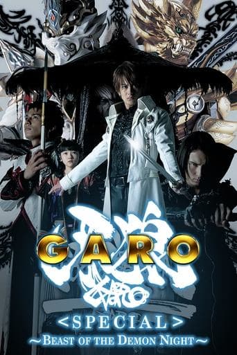 Movie poster for GARO Special: Beast of the Demon Night