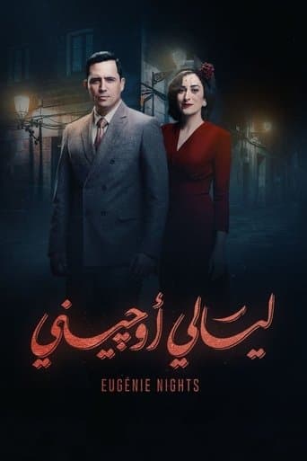 Movie poster for Eugenie Nights