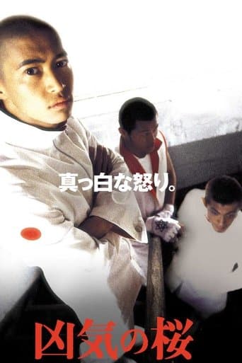Movie poster for Madness in Bloom
