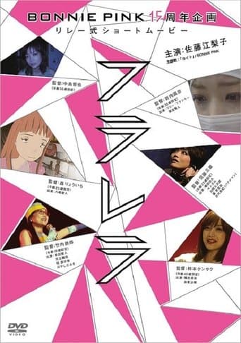 Movie poster for Flarella