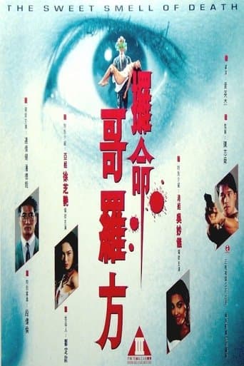 Movie poster for The Sweet Smell of Death