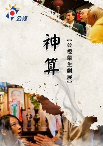Movie poster for The Busy Young Psychic