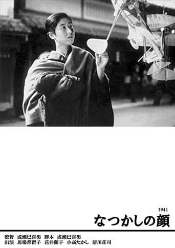 Movie poster for A Fond Face from the Past