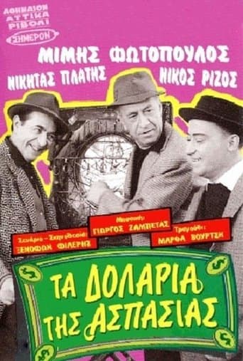 Movie poster for Aspasia's dollars