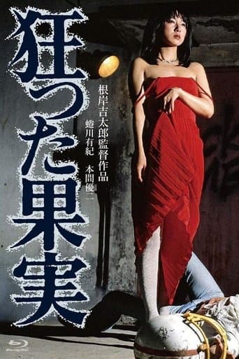 Movie poster for Crazed Fruit