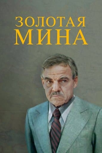 Movie poster for Golden Mine