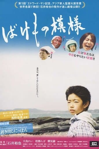 Movie poster for Of Monster Mode