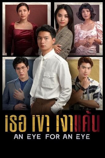 Movie poster for An Eye For An Eye