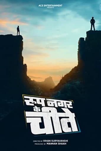 Movie poster for The Cheetahs of Roop Nagar
