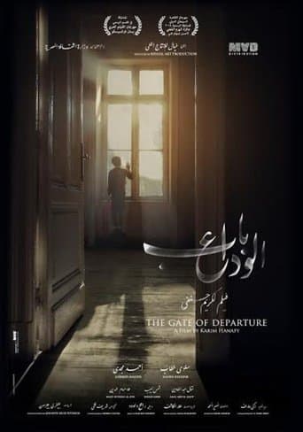 Movie poster for The Gate of Departure