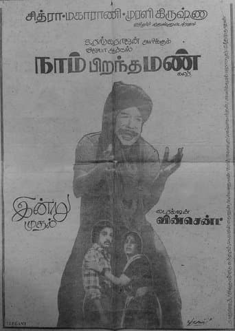 Movie poster for Naam Pirandha Mann