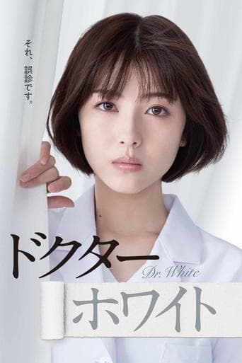 Movie poster for Doctor White