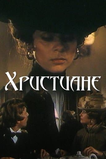 Movie poster for The Christians