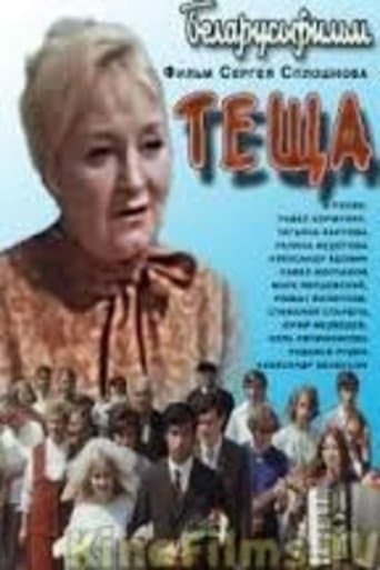 Movie poster for Mother-in-Law