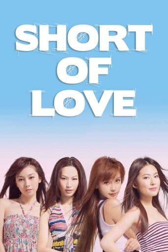 Movie poster for Short of Love