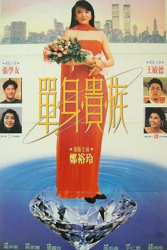 Movie poster for The Nobles