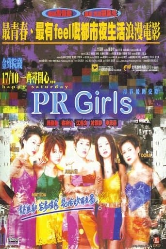 Movie poster for PR Girls