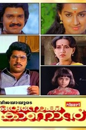 Movie poster for Oru Nokku Kanan