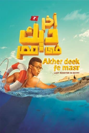 Movie poster for Last Rooster in Egypt