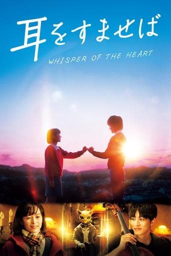 Movie poster for Whisper of the Heart